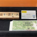 全国共通　商品券　金券　買取　換金　大黒屋　仙台　パルコ